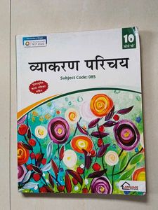 10th std Hindi Grammar book