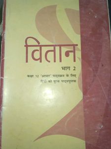 VitanBhag 2Hindi Textbook+aaroh bhaag+ Samples