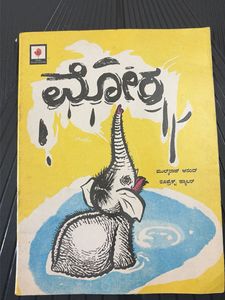 Collection of 4 Indian Children's Books