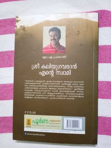 Sri Kaliyugavaradhan Ente Swami Book