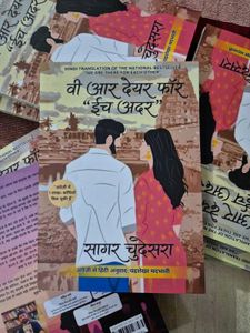 We Are There For Each Other - Hindi Translation