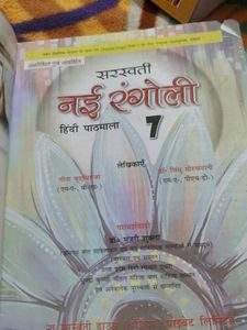 NCERT Nai Rangoli Hindi Pathmala Class 7 Book