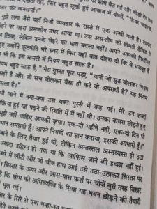 Ret Ki Machhli Book
