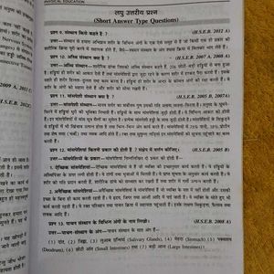 MBD Examination Master &amp; Physical Education Books