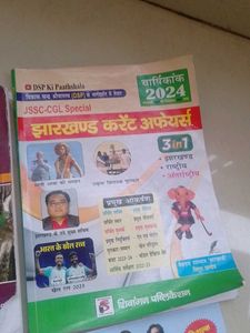 Jharkhand Competitive Exam Books