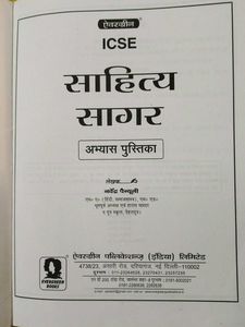 ICSE Sahitya Sagar - Evergreen