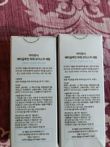 IUNIK Beta-Glucan Power Moisture Serum