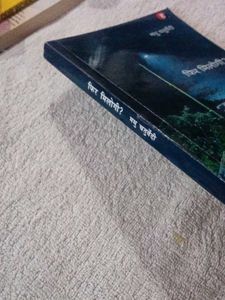 Phir Milogi? Book hindi  boo