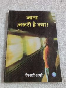 Jana Jaruri Hai Kya Hindi Book