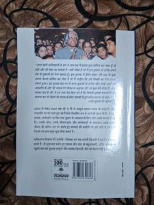 Apka Bhavishya Apke Hath Mein by APJ Abdul Kalam
