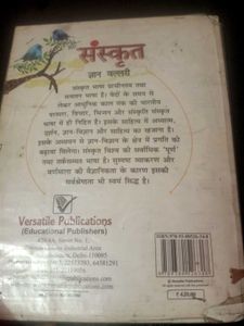 Sanskrit Gyan Vallari Class 3 Textbook
