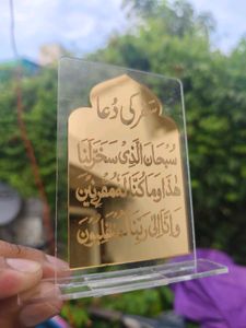 Islamic Calligraphy Acrylic Decor