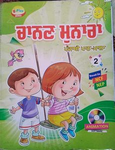 Punjabi Path-Mala Workbook Grade 2