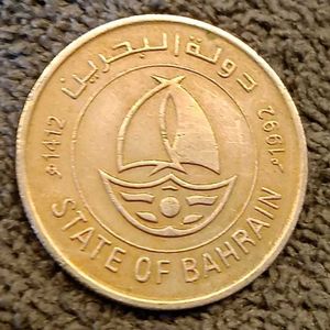 1992 Bahrain 50 Fils Coin