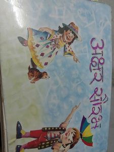 Akshar Sourav Book hindi