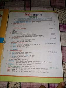 class 10 hindi book