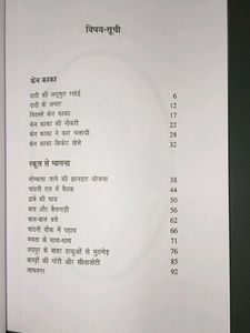 Rasti Ke Karname by Ruskin Bond
