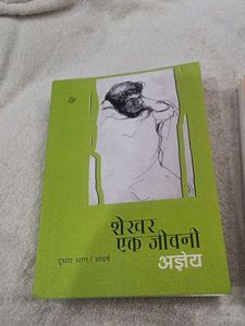 Shekhar Ek Jeevani - Hindi Novel