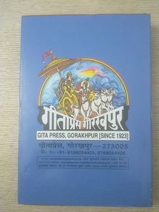 Sanchipt Shiv Puran Book