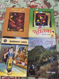 Collection of 4 Children's Story Books