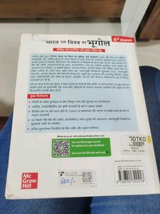Bhugol Book By Mc Graw Hill