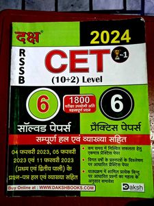 ❤️ competitive  exam cet books