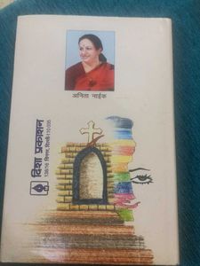 Kanyadan Book by Anita Naik hardcover