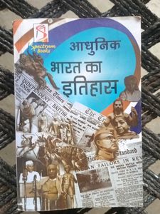 Aadhunik Bharat Ka Itihas