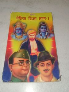 Naitik Shiksha Bhaag 1 OM
