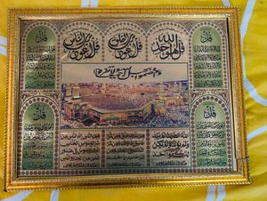 Islamic Wall Art - Ayatul kursi