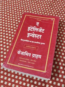 The Intelligent Investor (Hindi Edition)