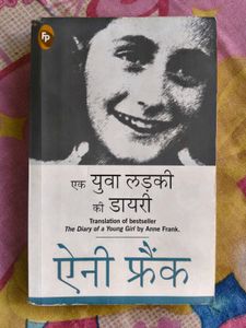 The Diary of a Young Girl by Anne Frank