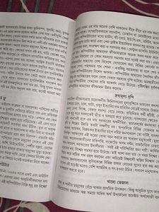 Bengali Grammar &amp; Composition Book IX-X
