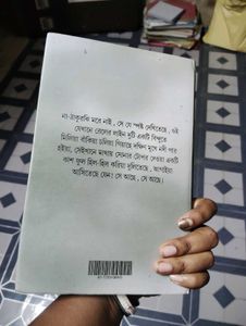 Kobi by Tarasankar Bandyopadhyay