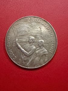10 rs silver coin