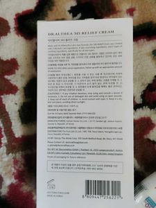 Dr. Althea 345 Relief Cream