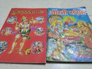 Rare Collection of Indian Religious Books