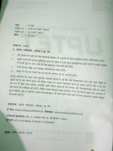 Uptet Book