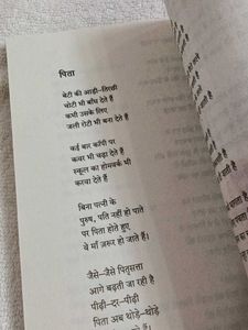 Jana Jaruri Hai Kya Hindi Book