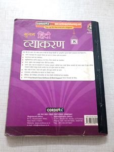 Hindi Class- 8