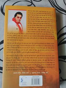 Ramrajya by Ashutosh Rana