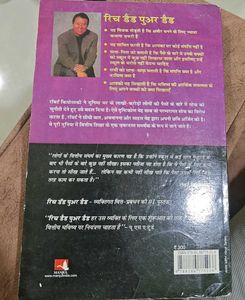 Rich Dad Poor Da..Hindi Book
