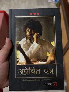 Unposted Letter - Hindi Translation