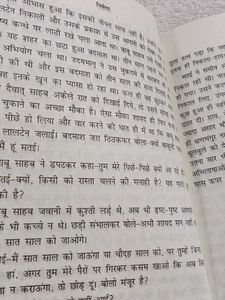Nirmala Premchand Hindi Novel