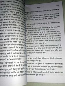 Spiritual Book - Moh Tatha Sanshay Se Pare