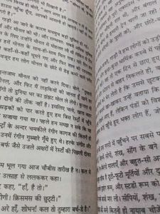 Ret Ki Machhli Book