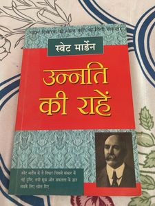 Unnati Ki Rahein Book