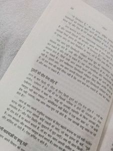 लक्ष्य! Hindi Translation of Goals