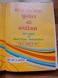 Bhugol Practical Book for 1st year students