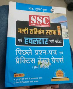 SSC Multi Task Staff